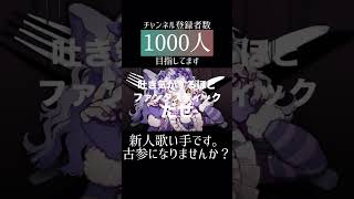 お行儀よくね/てにをは #cover #歌ってみた #推し不在 #歌い手 #新人歌い手