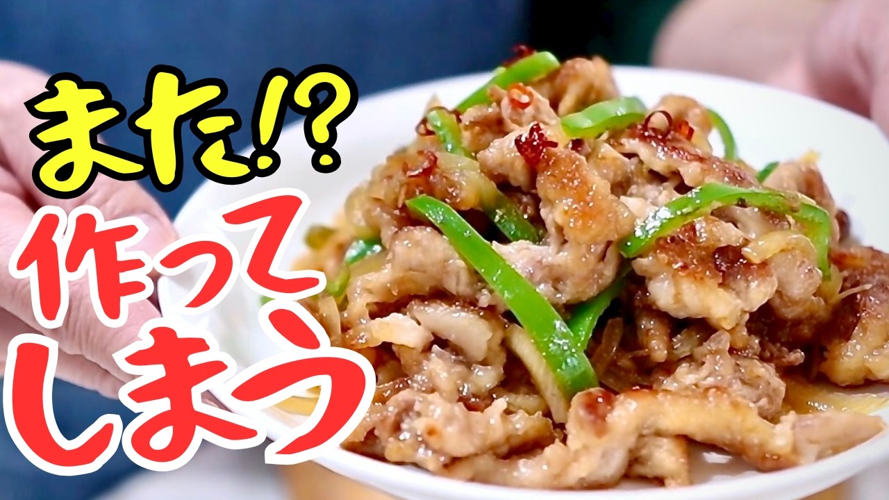 豚こま南蛮漬け｜結局これが一番うまい。週一じゃ足りない