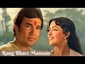 Rang Bhare Mausam | Kishore Asha Romantic Songs | Rajesh Khanna Ke Purane Gane