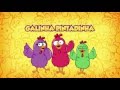 Galinha Pintadinha Maletinha Da Galinha Pintadinha Comercial
