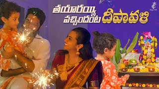 Lasya Talks || Lasya Deepavali Celebrations || Diwali Celebrations || Lasya’s Latest video