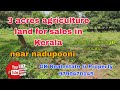 3 acres agriculture land for sales in kerala