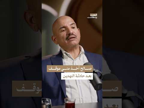 اليمن بودكاست