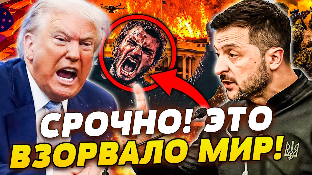 🔥 ЭТО СЛУЧИЛОСЬ! ЖЁСТКИЙ ПЛАН УЖЕ НА СТОЛЕ! СТЕНЫ БЕЛОГО ДОМА ТРЕЩАТ: ТРАМП Н