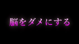 【女性向け/ASMR】脳をダメにする【耳舐め/耳責め/口腔音/キス/リップ音/甘々/女性向けシチュエーションボイス】