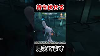 完全に待ち伏せてるハンターが怖すぎた...【第五人格】【IdentityV】