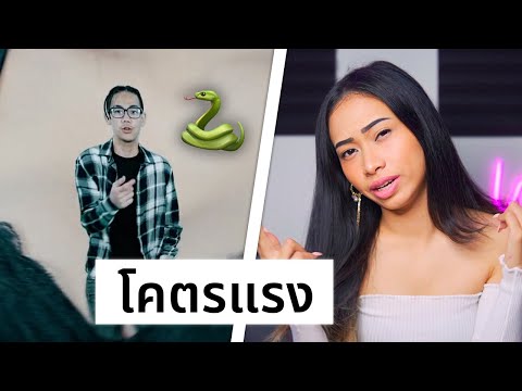 รีแอคชั่น "Kod Rang" - Dandee Feat. Tarvethz, 1Mill & NameMT (REACTION!!!)