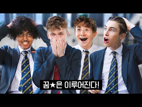 얘들아 짐 싸.. 영국 고등학생들의 한국 수학여행!!!
