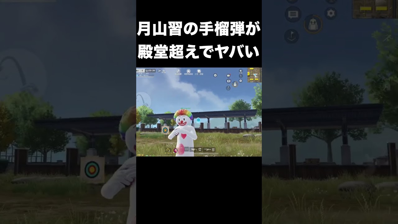 殿堂超えの手榴弾:月山習がヤバ過ぎるwwwww　#荒野行動