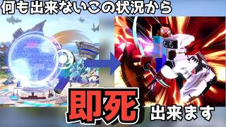 ロボット必須テクニック！最速コマ落とし！ #スマブラ