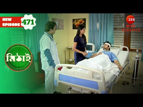 Siddhartha thanks Anjie | Mithai Full episode - 471 | Serial | Zee Bangla Classics