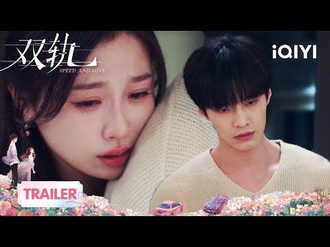 EP25👀Trailer:The Last Embrace! 🥺 "Don't Go…"Yu's Tears Soak His Shoulder|SPEED AND LOVE 双轨|iQIYI