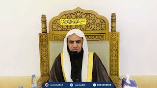 موقف شيخنا ابن عثيمين رحمه الله من الطعن في الأئمة || فضيلة الشيخ د. سامي الواكد . image