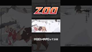 ZOO #歌ってみた #アカペラ