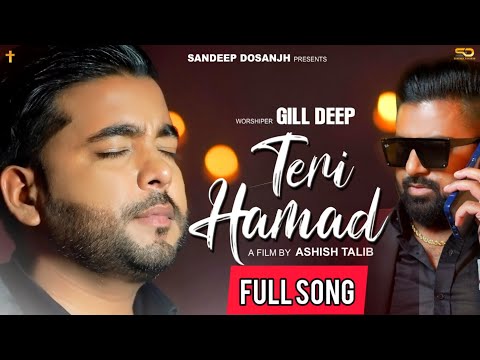 TERI HAMAD | GILL DEEP | NEW MASIH SONG 2022 | Lyrics