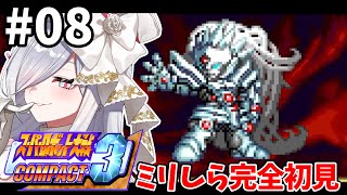 8【 #スパロボCOMPACT3 】25-28話🪽神化ヤルダバオトきた🌷完全初見プレイ🎮【#vtuber #あれれみタイム 】#ゲーム実況