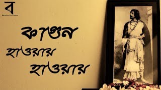 Fagun Haway Haway song artwork