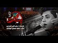 لو شيعت عمرك | مسلم الوائلي | عزاء قرار السماء | 1443هـ لو شيعت عمرك | مسلم الوائلي | عزاء قرار السماء | 1443هـ