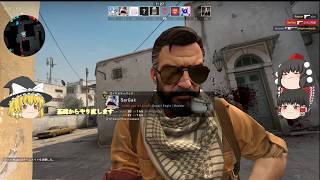 [ゆっくり実況」[CSGO]CSGOの日々