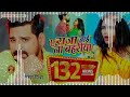 Dholiki Mix Hard Boss A Raja Jai Na Bahariya Dj Anwar Raja Pajaha Ghat