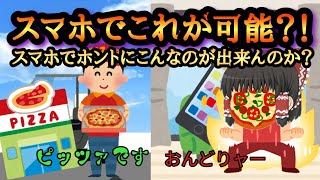 【ゆっくり茶番】ピザシリーズ＿一話　霊夢がピザを食べたくてしょうがねぇ！最終的に…