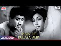Main Ne Bulaya Aur Tum Aaye HD - Lata Mangeshkar Romantic Songs - Manoj Kumar, Mala Sinha