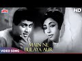 Main Ne Bulaya Aur Tum Aaye HD Lata Mangeshkar Romantic Songs Manoj Kumar Mala Sinha