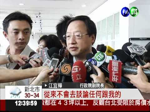 台北市長卡位戰開打 藍營爆內訌