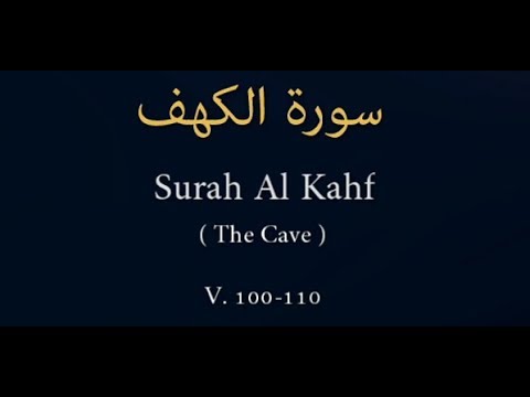 18. Surah Al Kahf (V. 100-110)