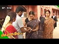 Chellamay செல்லமே Episode 216 Radhika Sarathkumar Ultra Tamil TV Serial