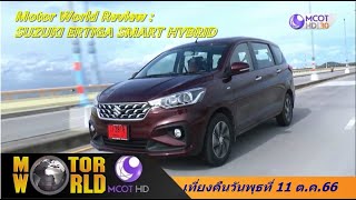 Motor World  11 10 66 Motor World  11 10 66