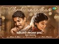 Thoduvanandhaa Lyrical Shyam Singha Roy Tamil Nani Sai Pallavi Mickey J Meyer