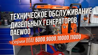 Дизельный генератор DAEWOO DDAE 9000XE - видео №2