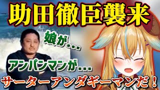 【SKD】あの助田徹臣とコラボ配信する従井ノラ【深層組切り抜き】