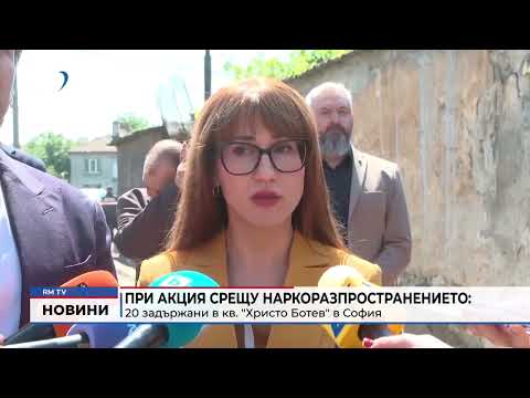При акция срещу наркоразпространението: 20 задържани в кв. \
