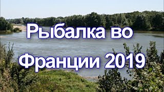 Рыбалка во франции на лазурном берегу