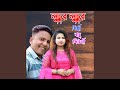 লুচুর লুচুর