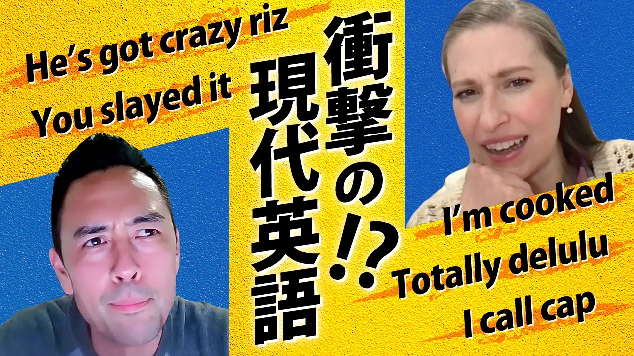 アメリカの最新スラング、あなたはいくつわかる？ネイティブとテストしてみた