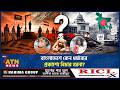 ধ র্ষ ক কে কেন প্রকাশ্যে শাস্তি দিতে প�