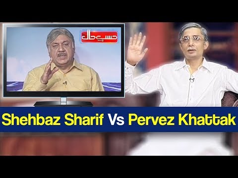 Hasb e Haal 1 June 2018 - Shehbaz Sharif Vs Pervez Khatak - حسب حال - Dunya News