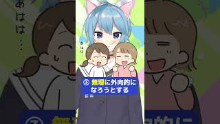人間関係でメンタルがやられる人の特徴５選 #人間関係 #メンタル #vtuber