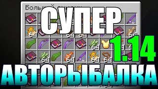 Как построить афк рыбалку 1. 14. 4