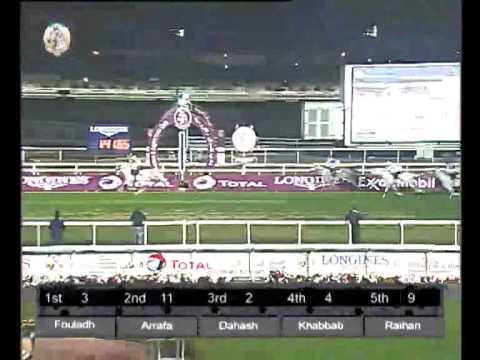 Sheikh Abdullah Bin Khalifa Al Thani (Special Advisor to the Emir) Trophy