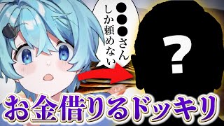 「そらねこだにゃー!」ってかわよ!! - 【告白】実はとんでもない借金があります【そらねこ】【めろんぱーかー】【めろぱか】