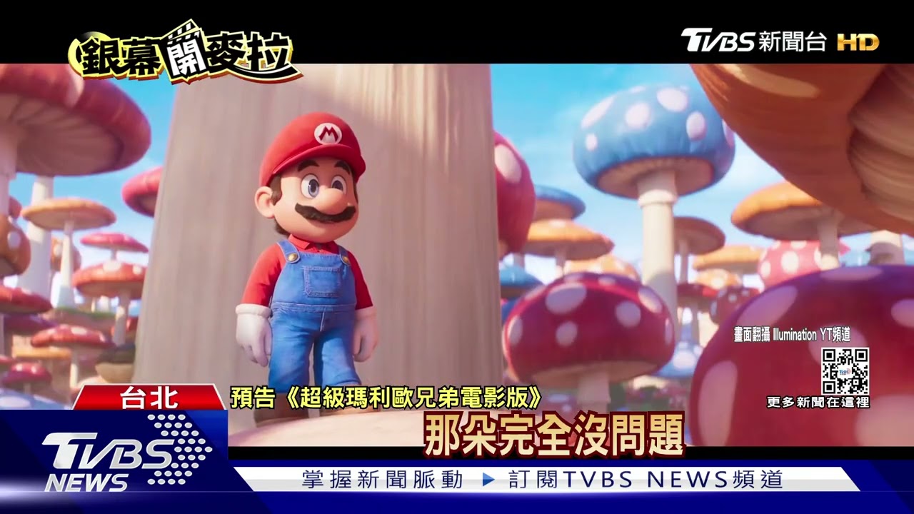 《超級瑪利歐兄弟》將登大銀幕 「星爵」擔任瑪利歐配音