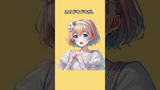 なぜ人は“急に”恋に落ちるのか【恋愛心理学】#恋愛心理学 #恋愛心理 #恋愛の悩み #恋愛相談 #好きになる瞬間 #恋に落ちる #吊り橋効果 #単純接触効果 #人間関係 #恋愛あるある #自己成長
