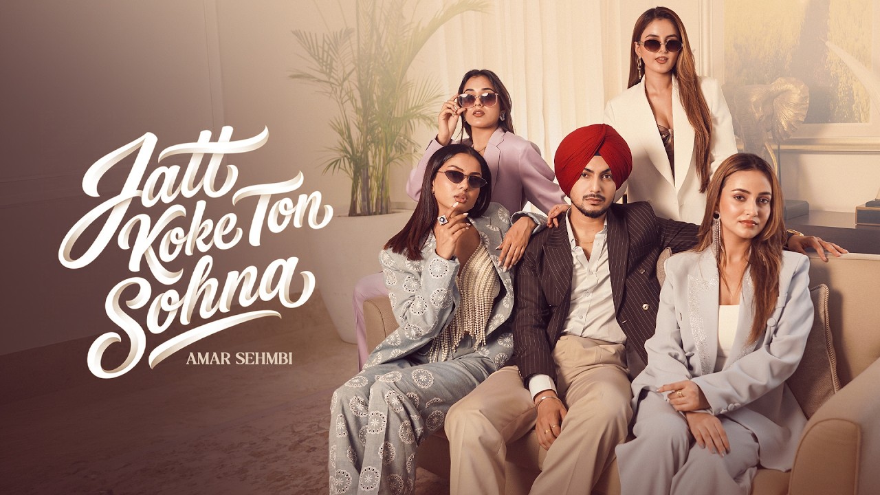 Jatt Koke Ton Sohna Lyrics | Amar Sehmbi
