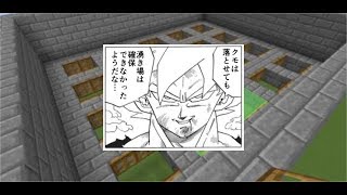 【Minecraft PE】青いおっさんのマインクラフト Season2　Part10【ゆっくり実況】