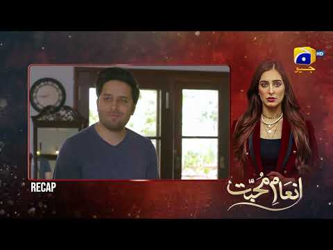 Recap - Inaam-e-Mohabbat EP 07 - 26th June 2022 - HAR PAL GEO