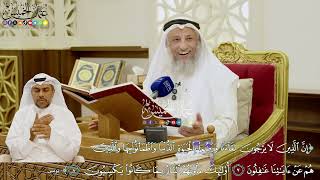 74 - (إن الذين لا يرجون لقاءنا ورضوا بالحياة الدنيا واطمأنوا بها ...) - عثمان الخميس